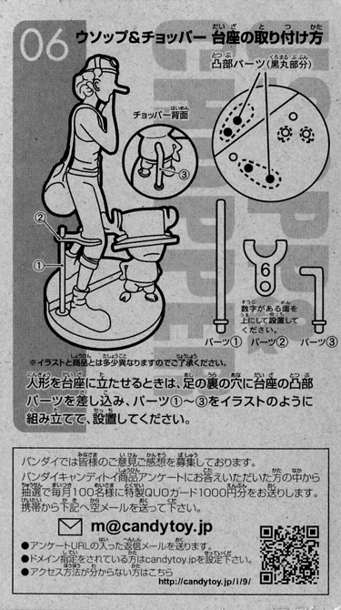6.ウソップ＆チョッパー: STYLING-ARTS